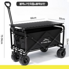 캠핑 수레 아웃도어 피크닉 광폭 타이어 접이식 핸드 카트 트롤리 폴딩 웨건 구루마 상판옵션, 1세트, 블랙x오프로드7인치휠x블랙상판