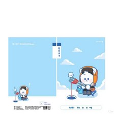 온지니 초등 받아쓰기 남 초등학교노트