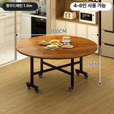 접이식 원형 테이블 간이 거실 식탁 원탁 접는상 다용도 탁자 4인용 주방 작업대, 1인용, 황우드패턴-단테이블 1.0m