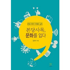本堂司牧 披上文化：文化司牧的理解與實踐, 平沙里, 金珉秀 著