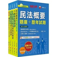 書本熊 千華 2025不動產經紀人套書：逐條解析條文 標示必背重點
