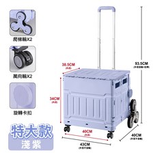 ONE HOUSE 極巨無霸平拉折疊收納車 - 折疊購物收納車 推車 平板車 家庭菜籃車 買菜車 收納箱 收納籃, 1個, 淺紫【8輪爬梯輪】75L特大(可超取), 淺紫【8輪爬梯輪】75L特大(可超取)