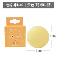 逗貓叫叫球, 1個, 黃色-蟋蟀叫聲, EVA泡棉款
