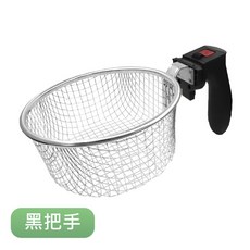 Arlink 飛樂 AG06 炸網籃, 黑把 不銹鋼炸網籃 (組裝完成)