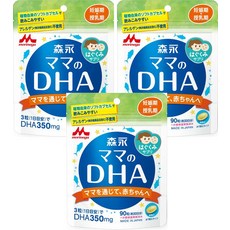 모리나가 마마의 DHA【90정×3개】, 90정