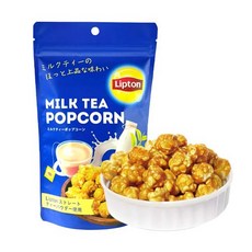 립톤 밀크티 향 팝콘, 55g, 1개