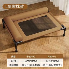Taigepets 寵物行軍床 網布透氣防潮離地狗床, 升級牛津布雙邊 軍工級穩固 防潮隔涼 四季舒睡 咖色, 1個