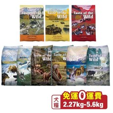 Taste of the Wild 海陸饗宴 無穀 狗飼料 2.27Kg-5.6kg 狗乾糧 狗主食, 1個, 草原牛肉烤鹿肉(小顆粒),2.27Kg(5LB)限超取