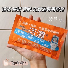 活清 馬桶・管線・化糞池專用粉劑 100g, 1個, 買12送一 下12