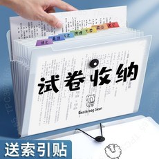 a4文件夾 多層學生試捲整理夾 初高中生分類風琴包 DT01A, 1個, 5層裝【可放161張】加厚,標準款：1個裝【快樂小熊】送索引貼