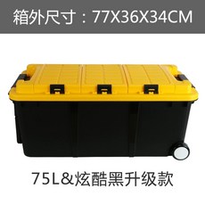 차량정리함 수납함 보관함 트렁크 리빙박스 대용량, B. 쿨블랙 벨트 75L