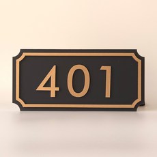 프리미엄 골드 호수판 호실판 문패, 블랙골드_401호