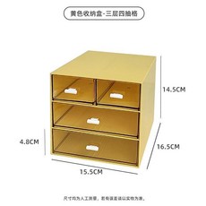 透明抽屜式收納盒 學生桌面文具雜物組合分格大容量, 1個, 抽屜式三層四抽格-黃色