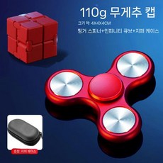 피젯 피젯스틱 스트레스 장난감 해소 키덜트 피젯토이 집중력 스피너, 빨간색 알루미늄 자이로+큐브