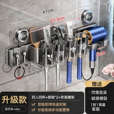 衛生間吸盤牙刷置物架壁掛式免打孔放牙刷牙杯漱口杯吹風機一體架, 1個, 升級款-四人四杯+吹風機架:一個