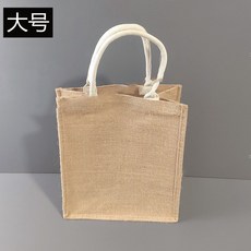 大號麻布手提袋
