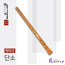 한양국악사피리사 단소 플라스틱 실기용 국악기, 1개
