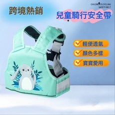DFMEI 電動車摩托車兒童騎行安全揹帶綁帶固定帶娃神器小孩防摔前後可用, 抖音熱賣款卡通藍兔子