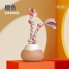 寵物智能貓玩具自動旋轉逗貓球套裝貓自嗨解悶玩具繩結滾滾球新款, 1個, 土黃色, 1個