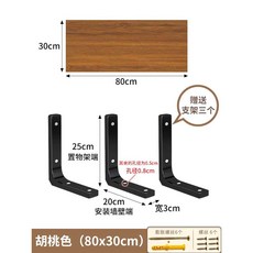 원목 일자 벽선반 벽걸이선반 수납 장식장 진열대 선반 벽장, 1단, 월넛 30x80