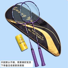 羽毛球拍對拍家庭娛樂專用4u訓練型球拍套裝初學者全碳素球拍雙拍, 1個, 2支鎧5U甲紫拍/清蘭線/紫手膠
