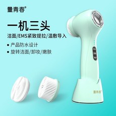 潔面儀 旋轉潔面儀 多功能清潔 EMS提拉 溫敷導入 洗臉儀 一機兩用洗臉儀, 海天藍, w2053