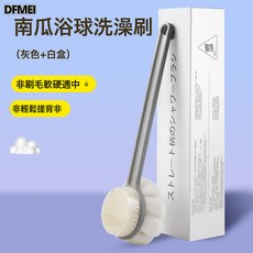 QRU 洗澡刷搓澡沐浴刷新款長柄搓澡巾沐浴球浴室身體浴刷搓背神器用品, 1個, 1個裝, 2288Y-N-------- 南瓜浴球浴刷【灰色+白盒】:如圖