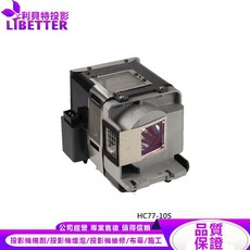 LIBETTER MITSUBISHI VLT-HC3800LP 投影機燈泡 For HC77-10S, 1個, 副廠投影機燈泡