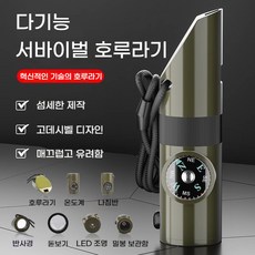 7 in 1 다기능 아웃도어 호루라기 LED 라이트 나침반 온도계 포함 생존 키트, 2개, 검푸른