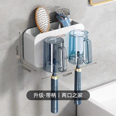 牙刷置物架免打孔刷牙杯漱口杯掛牆架子壁掛式衛生間電動家庭套裝, 如圖, 2杯款【送無痕貼】升級帶柄兩杯