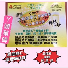人生製藥 渡邊 元氣能量C 發泡顆粒 檸檬口味 10g x 20包 維他命C+B群+鋅, 1盒, 人生渡邊能量維他命C 20包, 20份