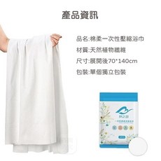 便攜拋棄式壓縮浴巾 超迷你壓縮浴巾 輕巧便攜、獨立包裝、乾淨衛生、一次性使用, 1個