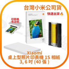 Xiaomi 桌上型照片印表機 1S 相紙 (3 6吋), 3吋