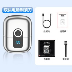 臺灣出貨 颳衚刀磁吸刀頭電動剃須刀迷你便攜剃須刀 充電颳鬍刀 電動颳鬍機 電動颳鬍刀 旋轉式颳鬍刀 BOJY, 亮銀色