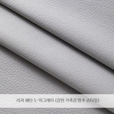 패브릭소파 아쿠아텍스 방수 소파 커버 3인용