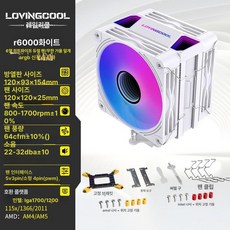 CPU 공랭 타워형 쿨링팬 PWM 냉각팬 저소음 장착용, 1개, R6000 6열관 듀얼 ARGB 조명 동기화, 기본 모델명/품번