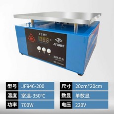 핫플레이트 기판 PCB 수리 실험실 가열판 산업용, JF946-200 200x200MM