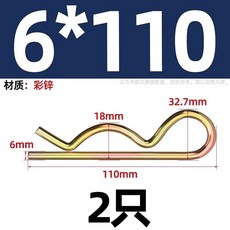 커튼 체인 연결 부품트레일러 핀 코터 고정 행잉 클립/핸드트럭 트랙터 38개의 키트 적합한, 1개, CW. 아연 6x0 개