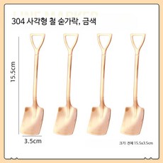 스테인리스 불꽃모양 요리틀 벌집형 숯불 떡 굽기틀 주방용 조리도구 창의적 베이킹 몰드, 4개, 2_304 금색 삽 4개 세트