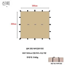 초대형 타프 대형타프 렉타 방수 장박 천막, 19개 300 x 300 카키 B