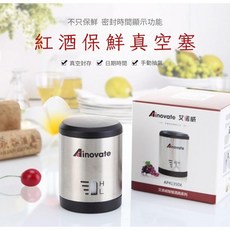 艾諾威 紅酒真空塞 紅酒保鮮防止氧化, 1個
