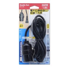 Double Sun 電木拉鏈燈頭附線工作燈 E27 1.8米, 1個