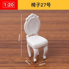AT 可開統編 1:20 ABS迷你傢俱模型，立體構成仿房子沙盤建築模型，剖面戶型, 椅子27號, 1個