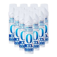 E-GMED 醫技 O2純氧隨身瓶 9000CC 隨身氧氣瓶 登山運動 休閒減壓, 10個