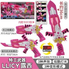 台灣熱賣 迷你特工隊 機甲變形機器人 黃金版金剛麥克斯弗特露西人偶, SI武器露西8717, 1個