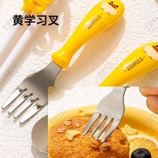 兒童學習餐具套 寶寶叉勺筷 訓練筷子, 1個, 兒童學習 叉子 黃鴨子