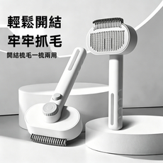 VANLUEE 宠物打薄开结梳 猫咪狗狗去浮毛梳 长短毛护理, 1個, 二合一 开结梳(1466)