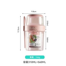 【台灣現貨】 燕麥杯 密封罐 優格杯 2 1層手提式 沙拉杯 麥片杯 早餐杯 梅森杯 保鮮盒 VVJ購物網, 1個, 小號-粉 : 310ml+560ml, 白色、綠色、粉色