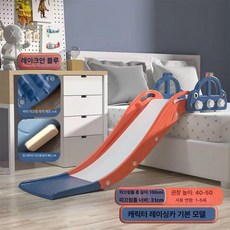 소파 미끄럼틀 미니 슬라이드 가정용 장난감 거치형, 1개, 카 핑크 A