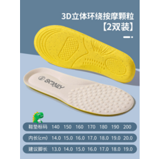 牧萌 兒童鞋墊 運動鞋專用 透氣吸汗 防臭 軟底鞋墊 2雙裝